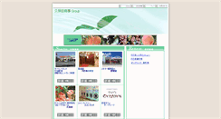 Desktop Screenshot of kubotag.co.jp