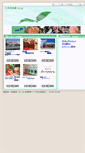 Mobile Screenshot of kubotag.co.jp