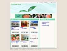Tablet Screenshot of kubotag.co.jp