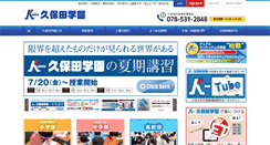 Desktop Screenshot of kubotag.com