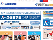 Tablet Screenshot of kubotag.com